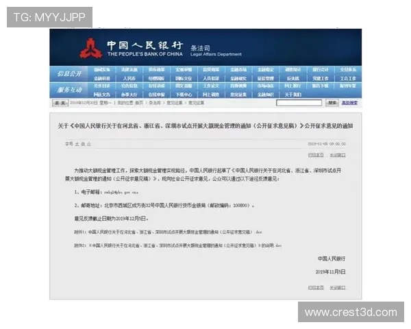 中国欧洲杯网上合法买球最新政策解析，确保每一位足球爱好者的合法投注体验